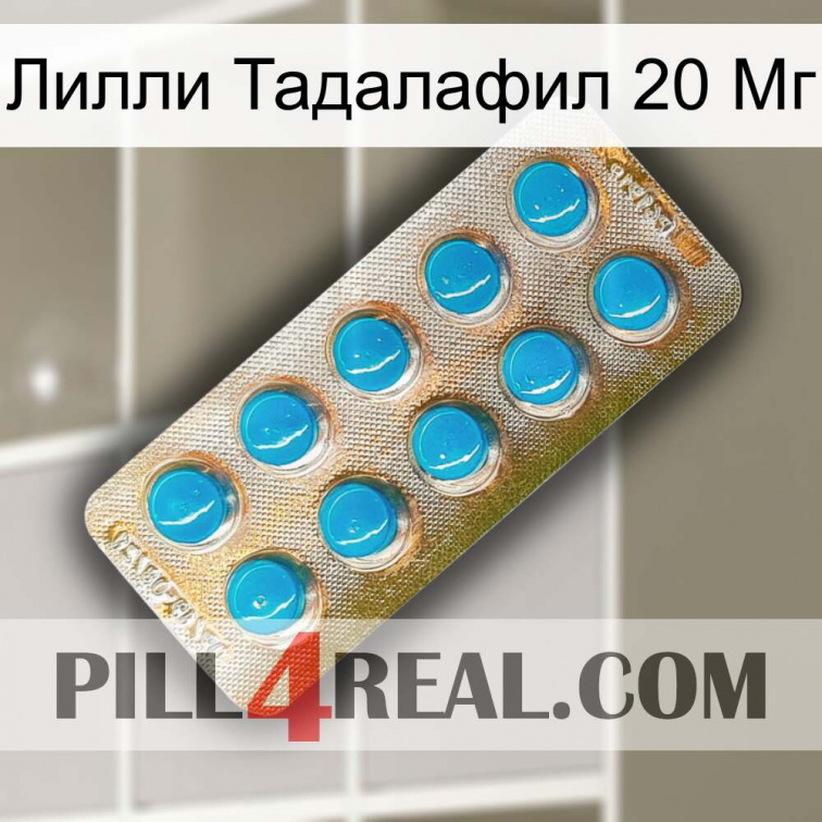 Лилли Тадалафил 20 Мг new09